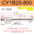 CY1B无杆气缸气动磁偶式CY3B10/20/32/25/40LB小型长行程RMS CY1B20-800
