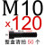 12.9级内六角螺 栓台湾鹏驰模具螺丝圆柱杯头螺丝M10/M12/M16/ 杯头M10x120