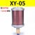压缩空气XY-05降噪07干燥机消声器排气消音器气动隔膜泵20 XY-05+12mm接头