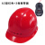 OEING近电报警器感应器预警器国家电网电力安全帽施工头盔电工专用绝缘 A3型红色安全帽+3挡报警器
