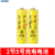 600mah 1.2v 5号可充电电池 电池7号锂电池可充电剃须刀充电电池1.2v600YFS 黄色2节5号