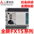 PLC FX1S30MR001 20MR 14MR 10MR MTD可编程控制器 议价 FX1S-14MT-001