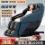 奥克斯按摩椅家用全自动双SL导轨机械手新款全身按摩椅子全自动多功能小型沙发豪华太空舱 星海蓝（多维3D机芯+语音操控+体型检测+SL轨）