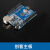 兼容arduino控制开发板Atmega328p单片机 改进行家版本UNOR3主板 创客主板(CH340版)+数据线+外壳