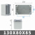 贝傅特 AG透明防水盒 户外新料接线盒防水ABS塑料密封盒监控端子电池盒 130*80*85