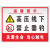 橙安盾 标志牌 禁止标志牌 警告安全标语 铝板反光立柱标牌 I款 30x40cm