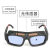 眼镜定制眼镜变光电焊变色焊工专用烧焊护目镜防强光电弧护眼自动 新款一体眼镜+绑带镜盒