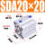 安达通 SDA迷你方形气缸 密封耐磨大推力全套薄型微型小型可调气动配件 SDA20X20 