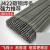 定制电焊条碳钢焊条2.0/2.5/3.2/4.0/5.0mmJ422铁焊条 4.0焊条 4.7公斤 约80根