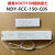 照明NDY-FCC-150-C03控制器NDY-FCC-150-C05驱动NVC镇流器Y16 奥普替换雷士C05  带遥控器 支持精灵