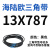 阙芊海陆欧13X型三角带13X500-13X1346工业传动切割带三角带大 13X787
