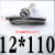柴霸 304不锈钢膨胀螺栓 膨胀螺丝 扩张拉爆螺丝钉 拉爆螺栓 M12*110mm（304不锈钢） 一个价 