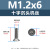 直售304不锈钢十字沉头平尾螺丝钉M1-M3十字槽平头全牙机丝（100个） KM1.2*6(304十字沉头机丝)