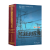 电力工程高压送电线路设计手册(第二版)