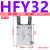 定制德客型气动气爪平行手指气缸HFR/HFZ/HFK-6/10/16/20/25/32/40 HFY32普通款