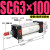 亚德客型大推力SC标准气缸SC63x50-100-125-150行程160-200S 缸径 SC63x100