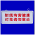 放射科射线有害灯亮勿入作手术红CT拍片室指示警示灯牌 当心电离辐射