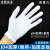 适用于白手套纯棉尼龙工厂碳纤维防静电作业劳保加厚耐磨透气薄白 加厚耐用棉手套(1双) 4号