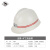 吉象 JX-BT-1 V型ABS 井下煤矿作业可佩戴头灯 矿工抗静电安全帽 白色