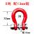 起重链条卸扣高强度弓形d型u型卡扣环链条连接器链条专用连接吊扣 5吨  13MM