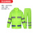 救援反光雨衣雨裤套装分体式男保安交通安全服全身防暴雨雨服定制 蓝格绿套装 XL