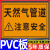 天然气标识牌燃气重地管道阀门告示提示牌消防安全危险警示标志牌 燃气管道PVC 20*30cm