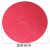 洗地机红垫百洁垫1720寸抛光清洁起蜡垫洗地车磨光垫擦地机百洁布 18寸红垫/直径46CM/厚度2.5CM