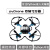 pyDrone四轴飞行器 无人机 遥控飞机 Python编程开源DIY ESP32-S3 四轴飞行器