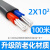 国标2芯3芯电缆线铝芯户外电线2.5 4 6 10 16 25平方铝线护套 国标2芯10平方(100米)
