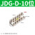 JDG接地排接线铜排A/B/C型4/6/8/10/12/14/16/20位双层接地端子排 JDG-D-10位