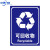 垃圾桶分类标识贴纸不可回收厨余干湿有害其他垃圾标志标签提示牌 【A10-15*20cm】