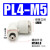 【精选好货】型气动气管气缸快速快插二通接头螺纹弯头PL4-M5/6-0 PL8-02
