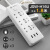 直供接线插座有线插板防触电插排USB插座1.8米接线板智能排插 3插位+3米+定时