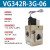 先导式3通电磁阀VG342R VG342-5G/4G-10A/06A/04气动NP13螺纹真 VG342R-3G-06(真空AC110V 6分口
