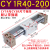 磁偶式无杆气缸CY3R15/20/25/32/40CY1RG导杆滑动移动长行程 CY1R40-200