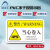 阿力牛 ABS105 机械设备安全警示贴 PVC设备标示贴 12*7.5cm  当心卷入2（10张）