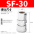 气动C式快速快插气泵PU管气管接头SM/SF/SH/SP203040公头母头 SF-30(3分内螺纹)