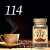 悠诗诗（UCC）进口 117冻干速溶黑咖啡+114速溶咖啡粉90g 114速溶咖啡90g