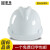 豪玛 安全帽高强度ABS工地施工工程 领导监理  免费印字 建筑透气型防砸 抗冲击 （白色）国标加厚款