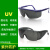 定制工业UV防护眼镜紫外线固化灯汞灯氙灯消毒365护目镜实验室光固机 灰色镜片蓝框仅眼镜-A款 加厚强化耐磨镜片