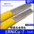 镍基焊丝ERNiCr-3 ERNiCrMo-3 ERNiCrMo-4 ERNi-1 625 ERNi ERNiCu-7焊丝(2.0mm)1公斤 MONE