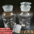 广口试剂瓶高硼硅玻璃实验室白色/棕色大口试剂瓶家用泡酒瓶 透明125ml高硼硅2.5两