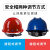 适用于安全帽透气国标玻璃钢建筑工地加厚工程施工安全头帽夏季头 500红（玻璃钢烤漆款 T类高密度500克
