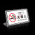 禁烟标识 亚克力台卡透明高清桌面温馨提示牌识牌禁烟标error 无烟区 13x7cm