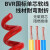 珠江电缆珠江电线国标纯铜芯BVR多股软铜线1.5/2.5/4/6平方多芯线家用电线 红色