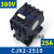 cjx2-18101210单相220v三相380v交流接触器2510小型0910  京炼 CJX2-2510(380V)