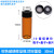 1.5ml-60ml透明/棕色玻璃螺口顶空瓶进样瓶样品瓶 含盖硅垫实验室 棕色30ml(27.4*74mm)100个