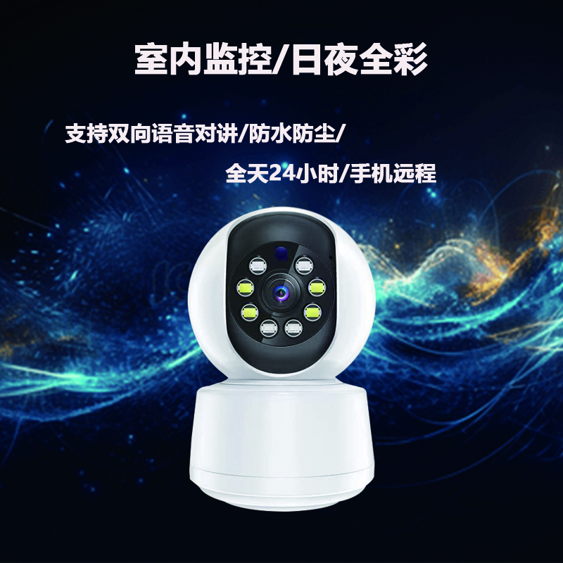 涂鸦智能Tuya家用监控4MP对讲球机WIFI室外360度全彩云台摄像头 白色 64GB(可循环录像10天) 12V供电 500万