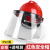 PC防护面屏抗高温 防冲击防飞溅透明面罩配安全帽式打磨面具 红色安全帽+支架+PVC透明屏