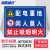 海斯迪克 HKC-601 配电箱安全标识牌危险警示牌PVC塑料板40*60cm 有电危险禁止攀爬